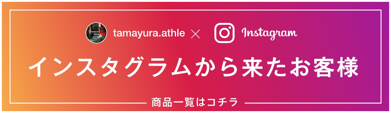 インスタグラム