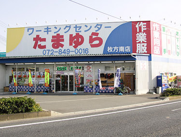 たまゆら 枚方南店