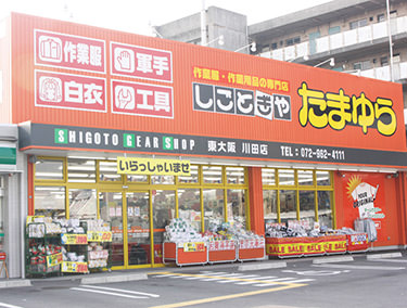たまゆら 東大阪川田店