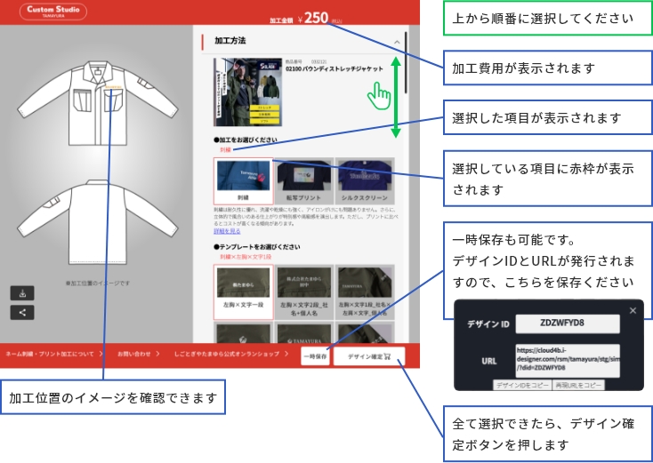 Custom Studioの画面の見方の説明画像