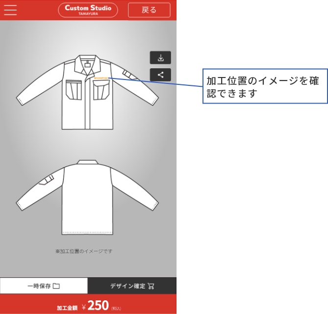 Custom Studioの画面の見方の説明画像