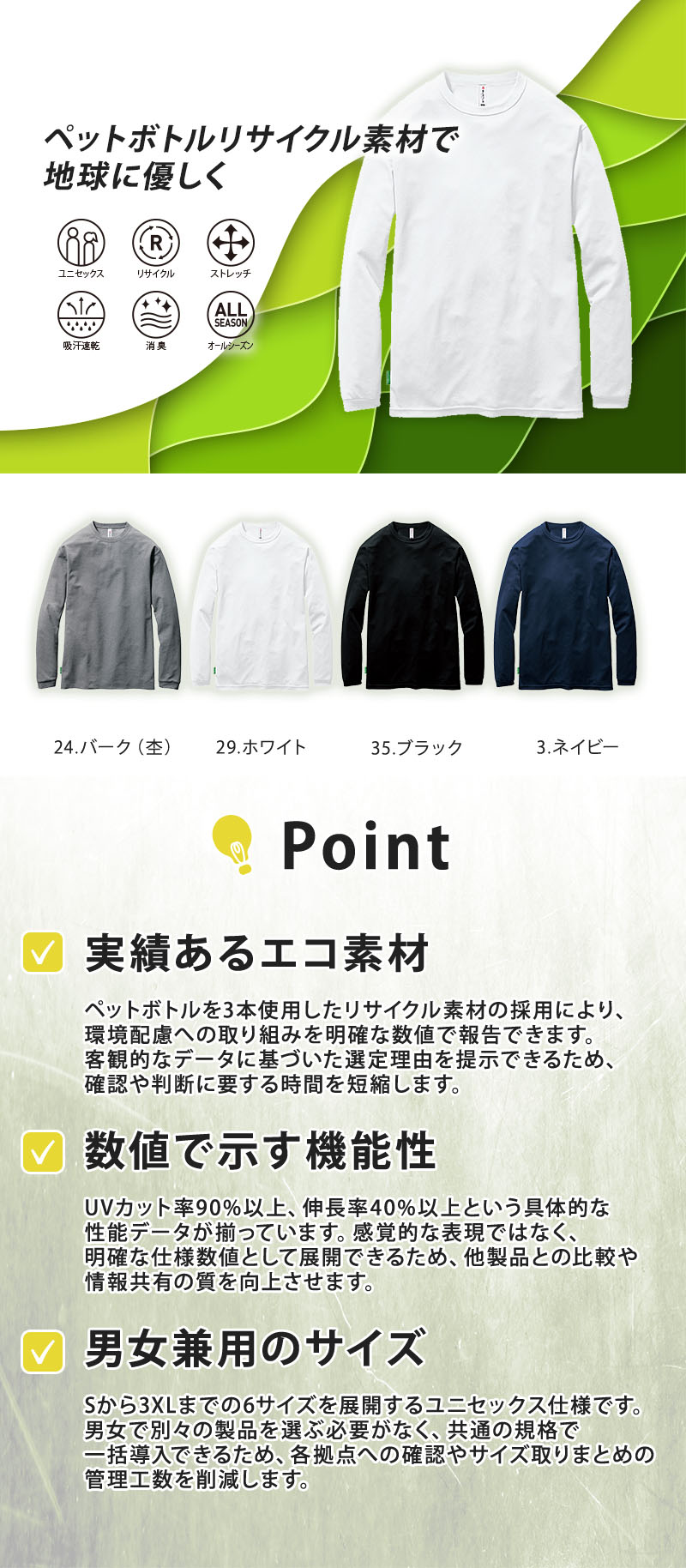 【US輸入/全てXL】ロンT 55枚 まとめ売り 卸 転売 副業 無地 通年 バートル ロングスリーブTシャツ 155 - TAMAYURA公式通販