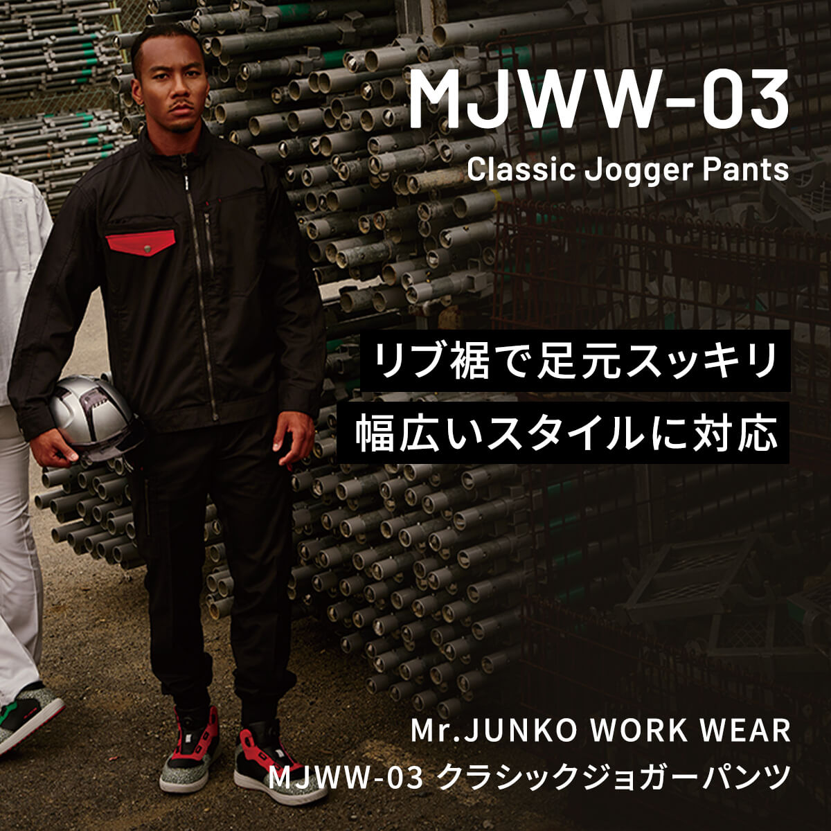 mjww-03 紹介画像