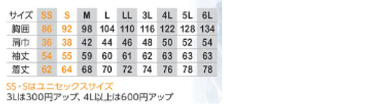 サイズガイド