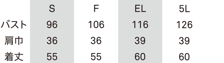サイズガイド