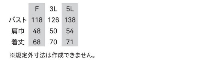 サイズガイド