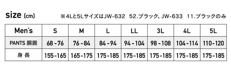 サイズガイド