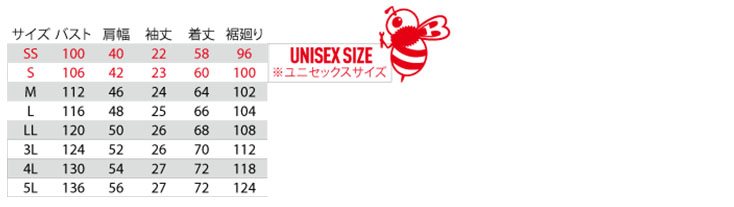 サイズガイド