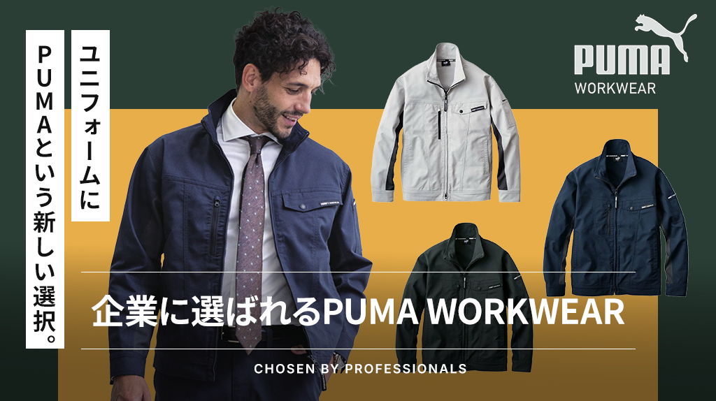 特集 PUMA特集 - TAMAYURA（たまゆら）公式通販