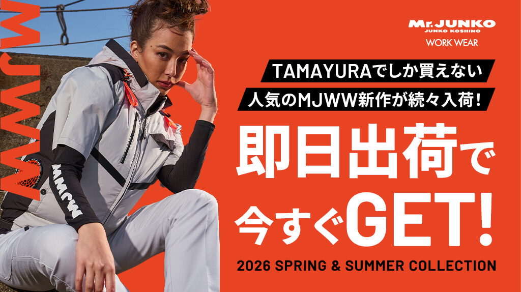mrjunkoworkwear