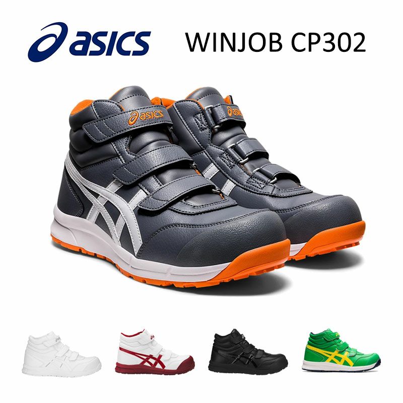 WINJOB CP302