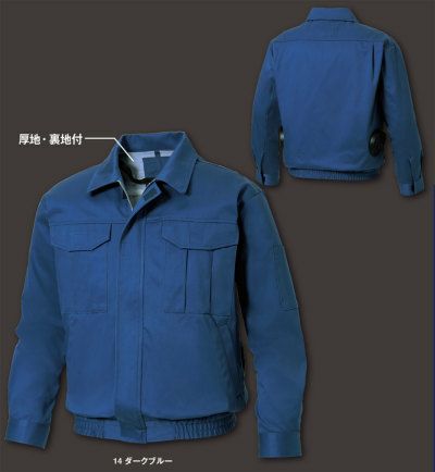 KU90600　空調風神服　長袖ブルゾン厚地・裏地付