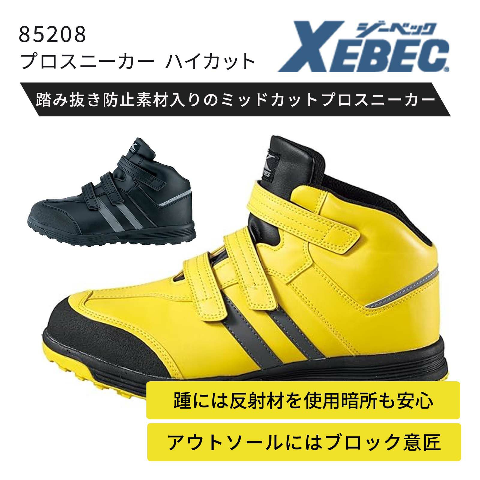 プロスニーカー ハイカットシリーズ