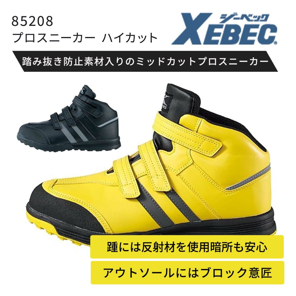 プロスニーカー ハイカットシリーズ