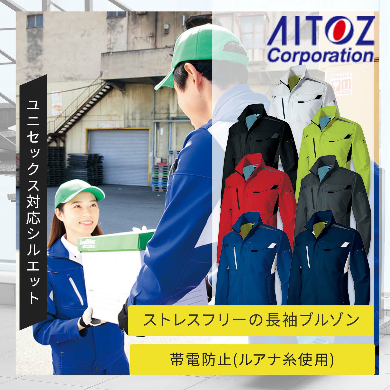 AZ-2501 ストレッチ裏綿　長袖ブルゾン