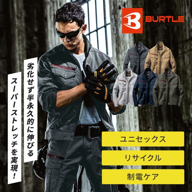 【7051シリーズバートル秋冬】　7051　スーパーストレッチ　作業服　ブルゾン　ジャケット