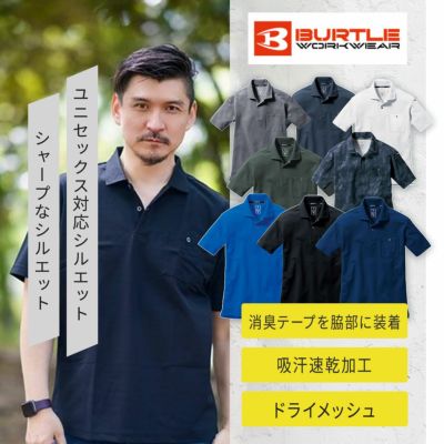 ドライメッシュ 半袖ポロ 667 - たまゆら公式通販