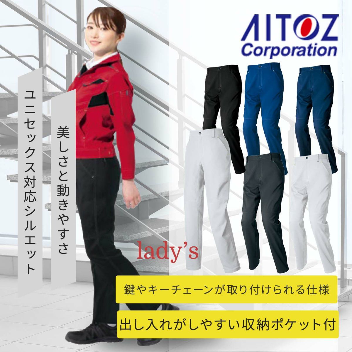 ストレッチ裏綿シリーズ　ワークパンツ（ノータック）