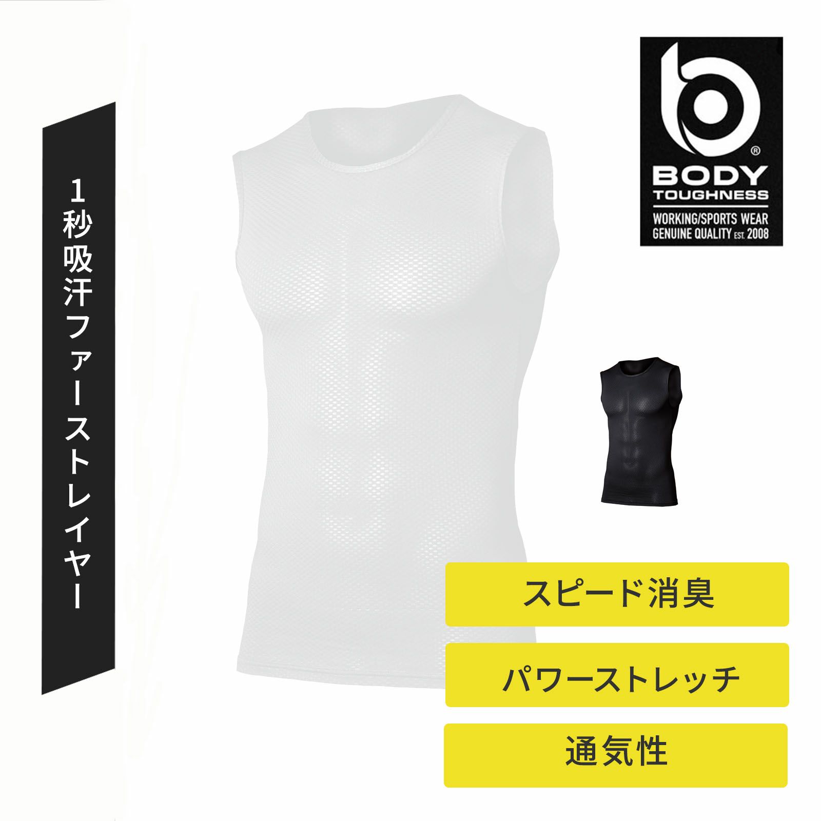 BTデュアル3D　ノースリーブクルーネックシャツ