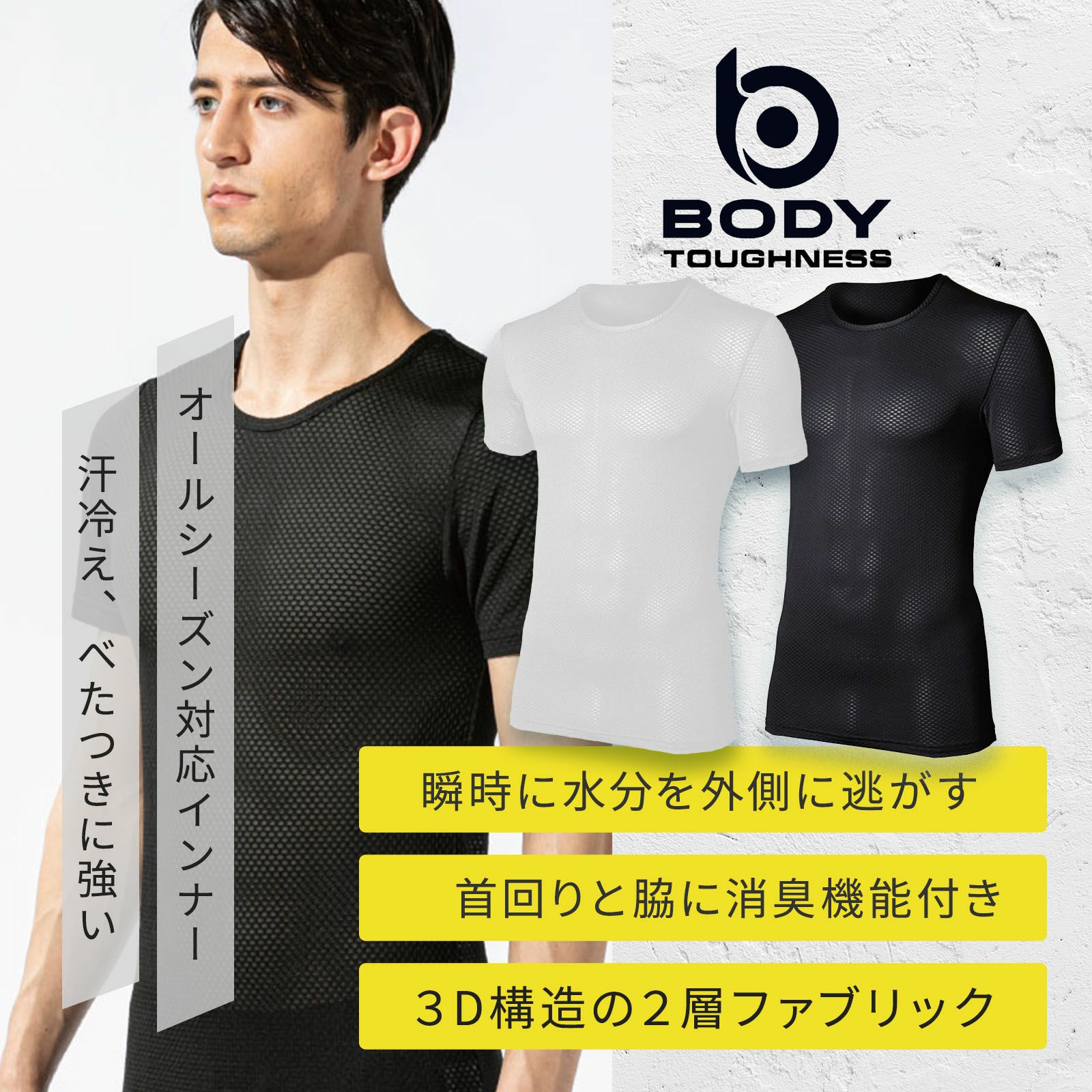 BTデュアル3D　ショートスリーブクルーネックシャツ