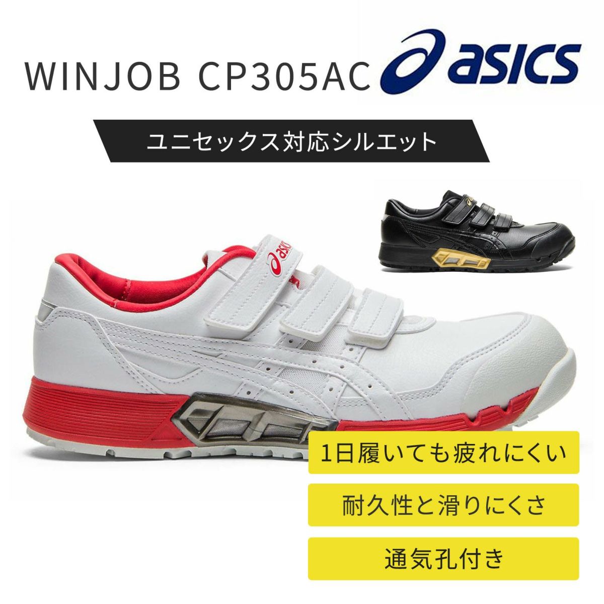 WINJOB CP305AC