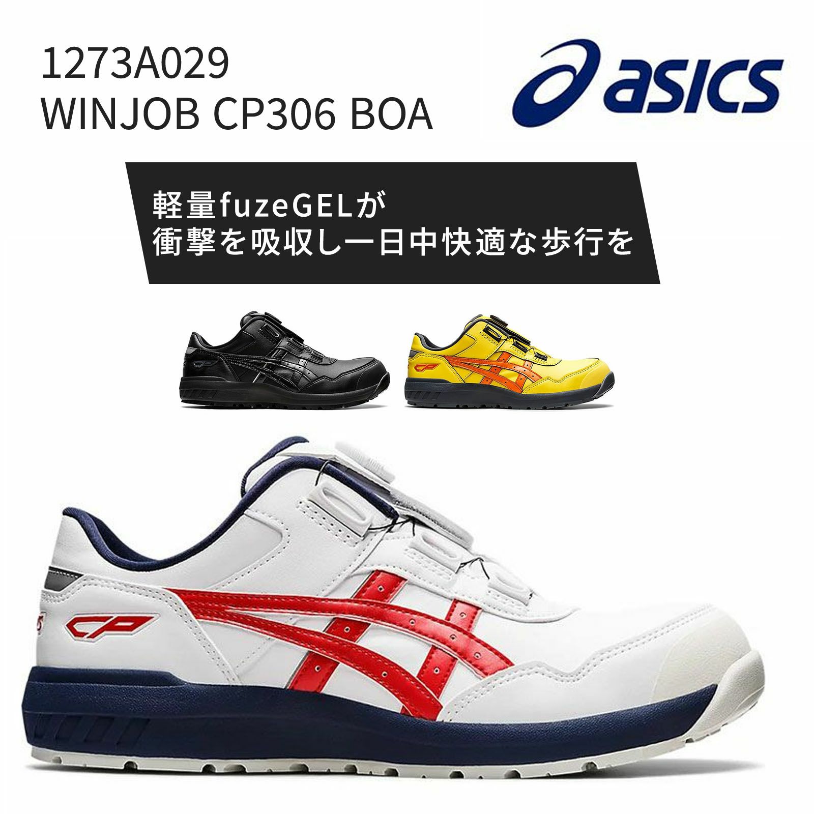 WINJOB CP306 BOA