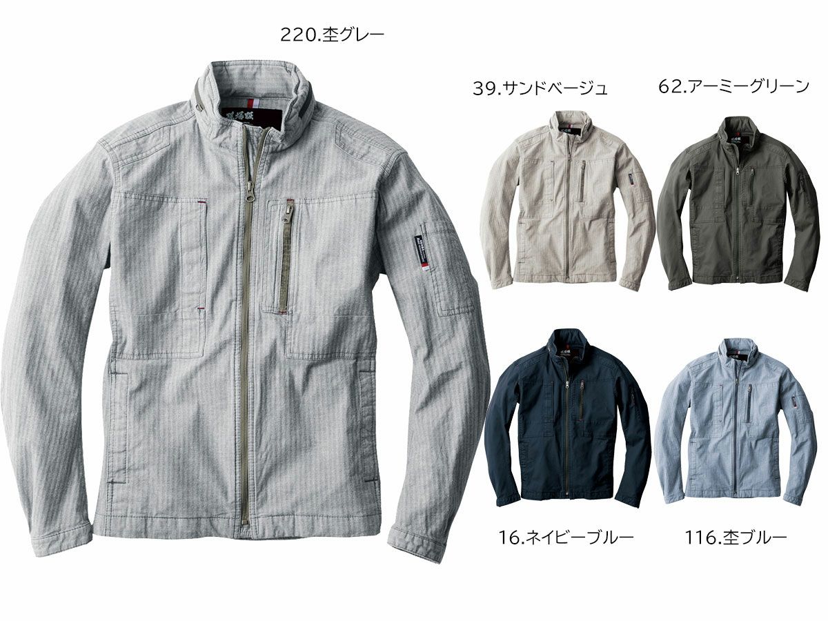 2294 XEBEC[ジーベック] <br />現場服シリーズ 長袖ブルゾン