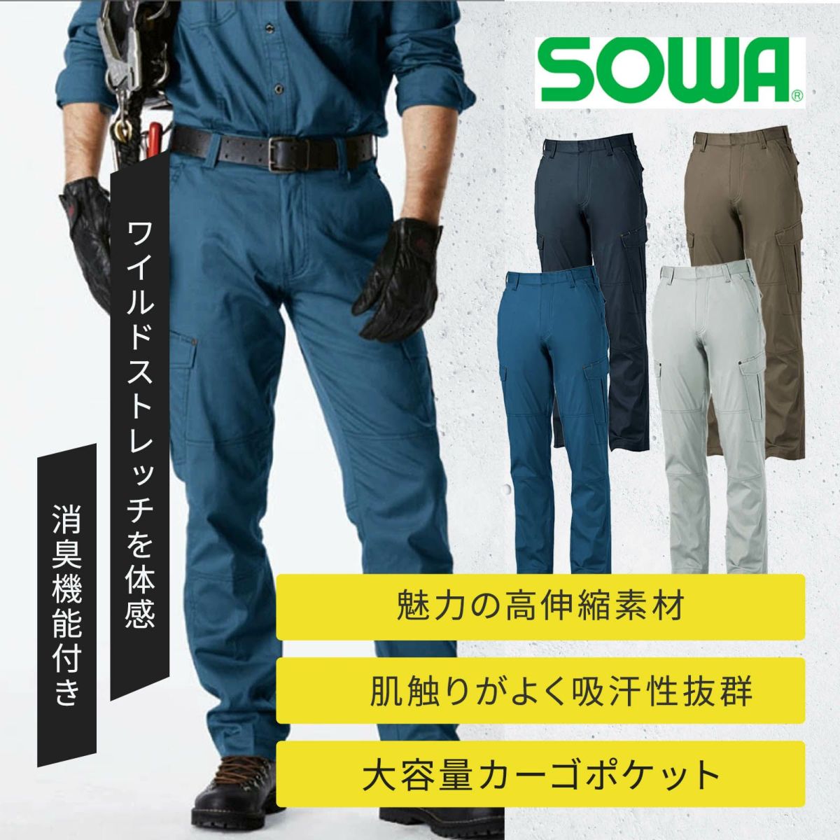 168 桑和 G.GROUNDシリーズ カーゴパンツ