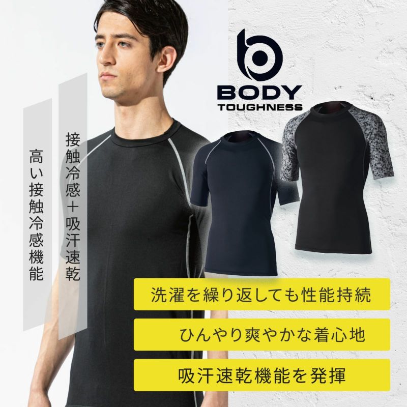 パワーストレッチ 半袖クルーネックシャツ