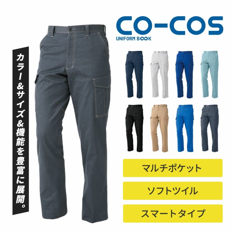 ノータックカーゴ　作業ワークパンツ服