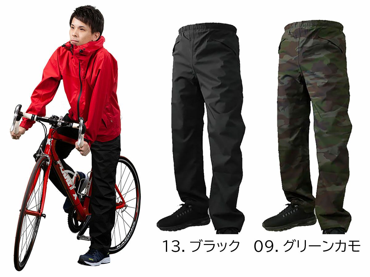 様々なシーンで使える ストレッチレインウェアパンツ