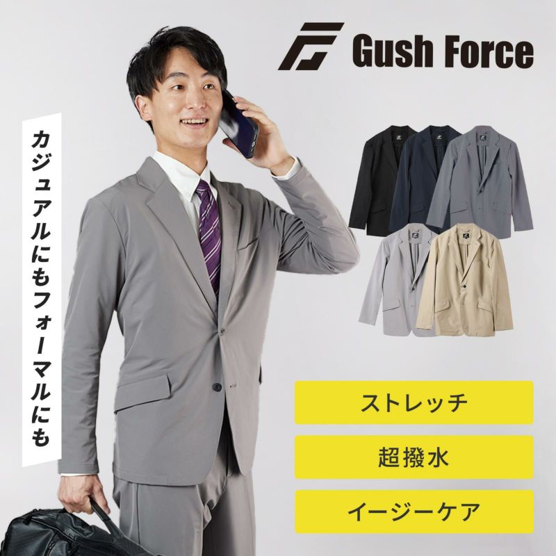 スリムフィット】メンズワークスーツ 撥水ストレッチジャケット 当店限定オリジナル ガッシュフォース GF-006 - たまゆら公式通販