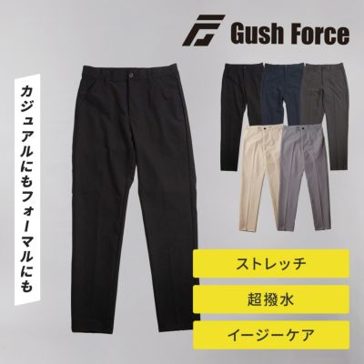 【レギュラーフィット】メンズワークスーツ 撥水ストレッチパンツ 当店限定オリジナル ガッシュフォース GF-007