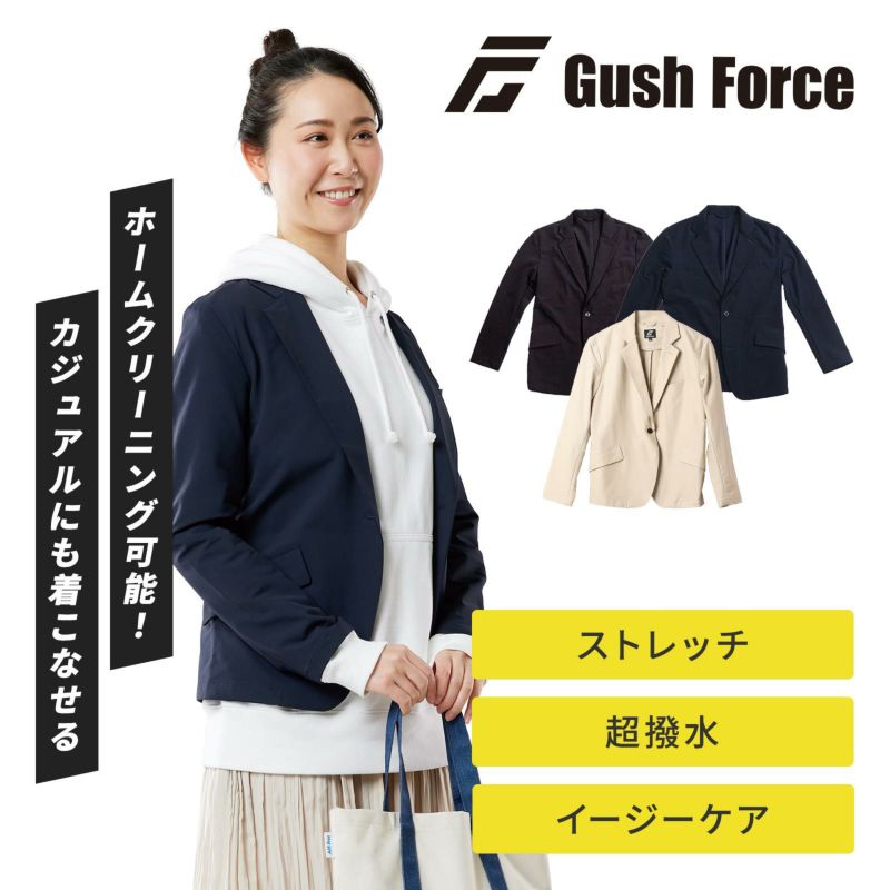 レディースワークスーツ 撥水ストレッチジャケット 当店オリジナル限定商品 ガッシュフォース GF-008