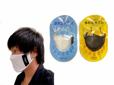 数量限定】BREATH スポーツマスク 走れるマスク | たまゆらオンライン