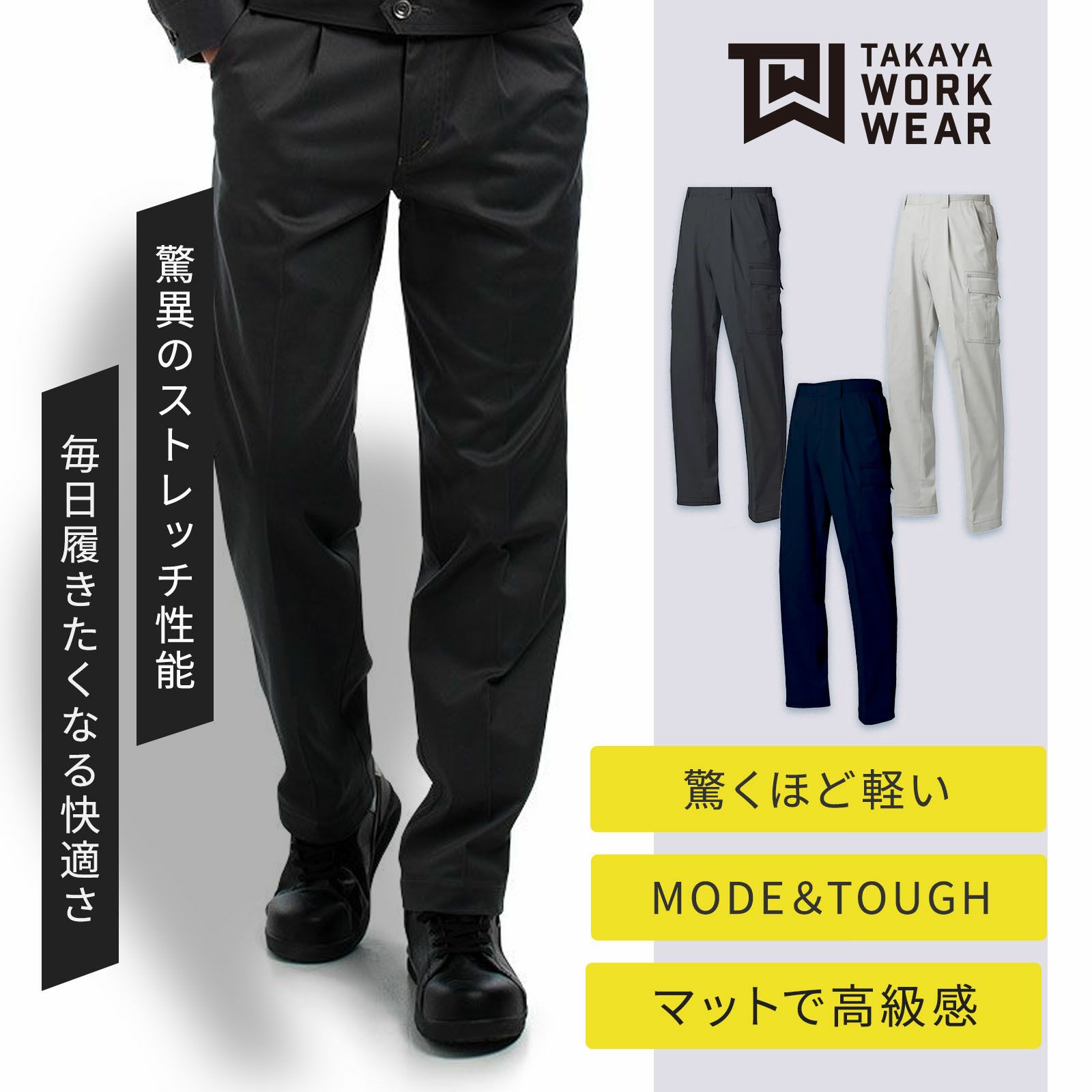 【秋冬】カーゴパンツ LB-3811