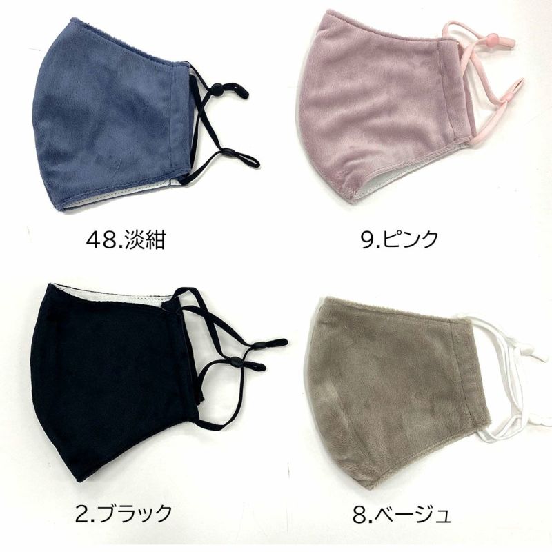 【数量限定】冬ベロアマスク(14㎝×24㎝)男女兼用/UNISEX