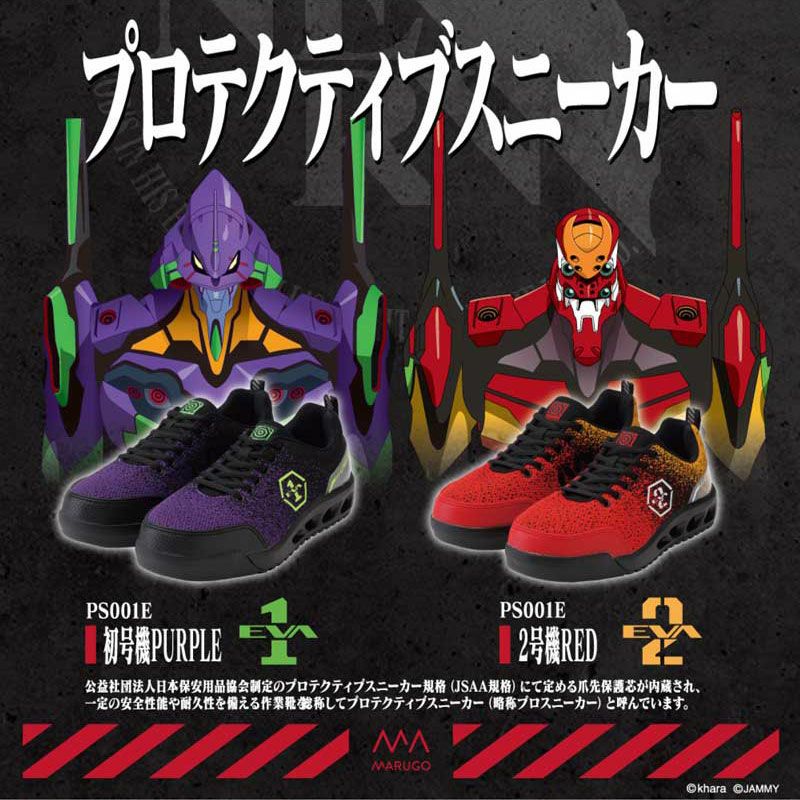 #001 プロテクティブスニーカー 安全靴