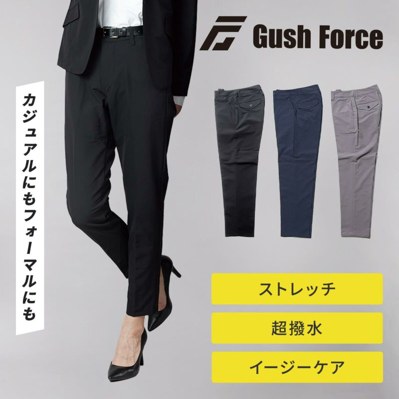 レディースワークスーツ 撥水ストレッチパンツ 当店限定オリジナル ガッシュフォース GF-012