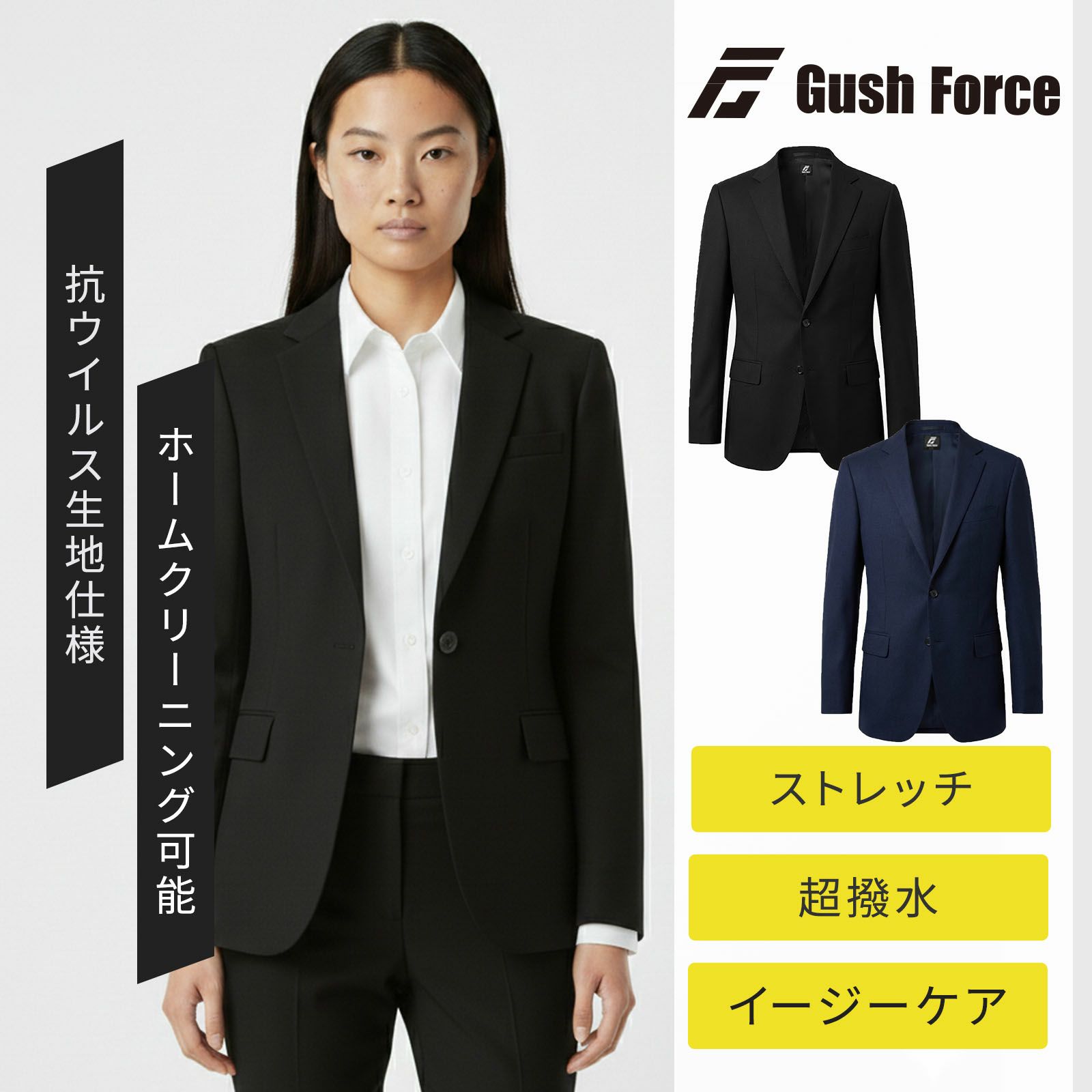 【TVPG抗ウイルス】レディースワークスーツ ストレッチジャケット 当店限定オリジナル ガッシュフォース GF-015