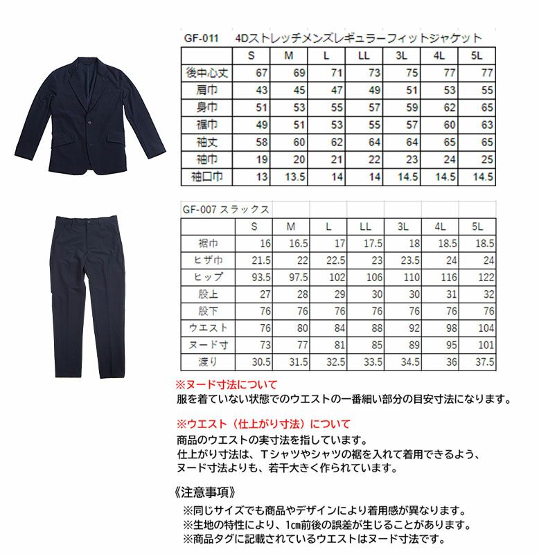 4Dストレッチメンズスリムフィットスーツ｜TamayuraAthleたまゆら 