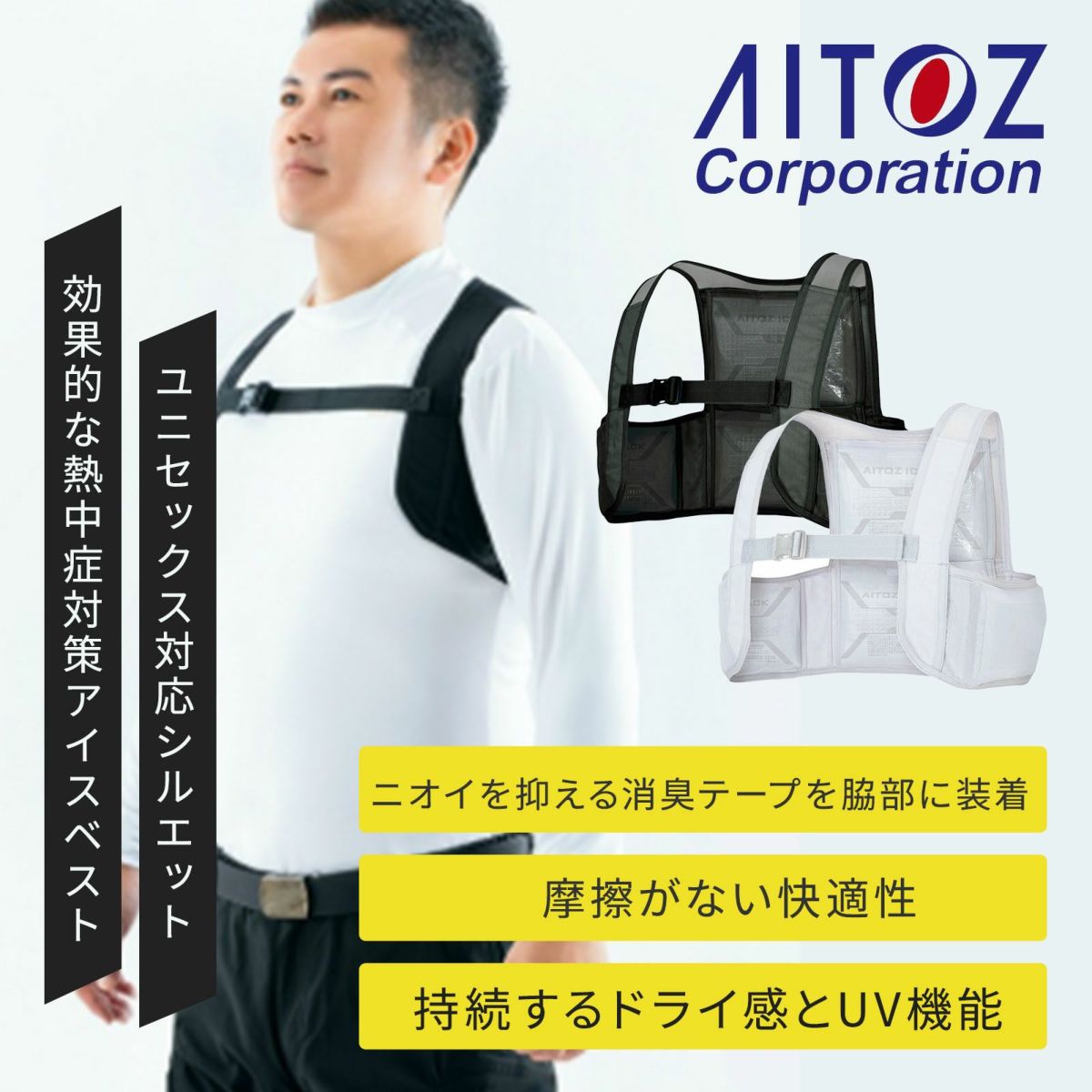 2021年版アイスベスト（アイスパック4個付） 003.シルバーグレー