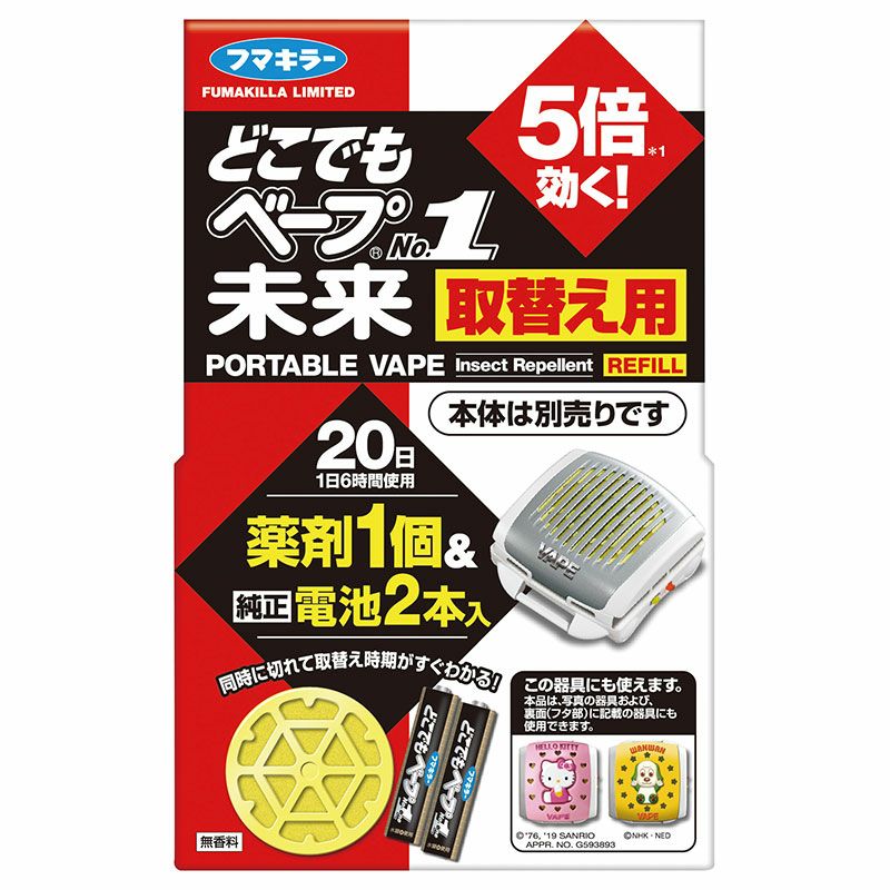 どこでもベープ№1未来　取替用1個+電池