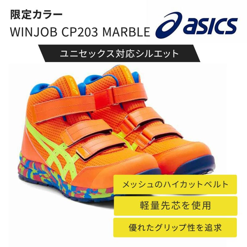 限定カラー/802<br />WINJOB CP203 MARBLE マーブル
