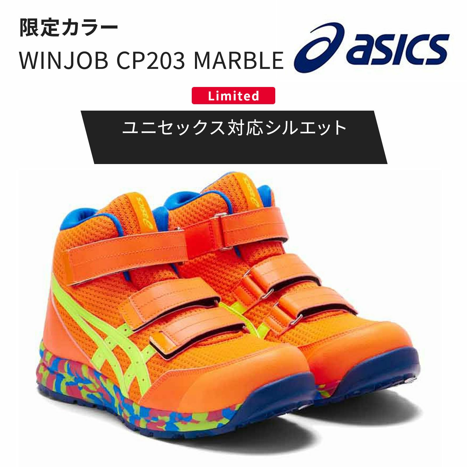 限定カラー/802<br />WINJOB CP203 MARBLE マーブル
