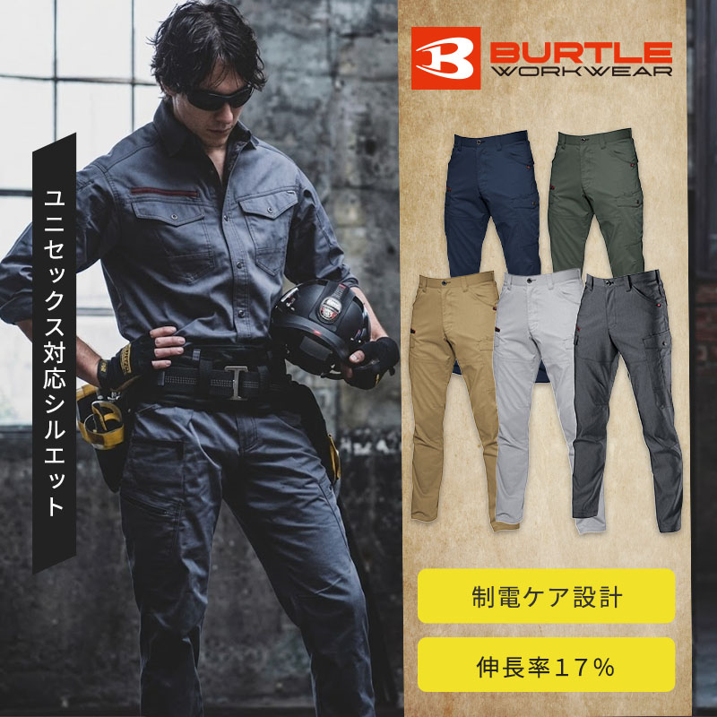 7042 ストレッチ カーゴパンツ