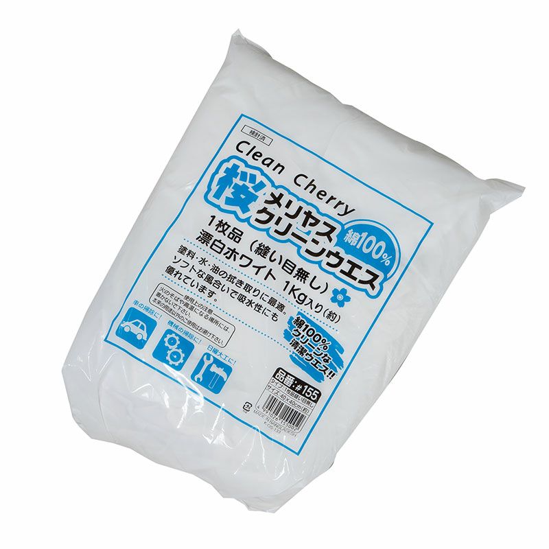 メリヤスウエス 一枚品(ブリーチ1Kg)