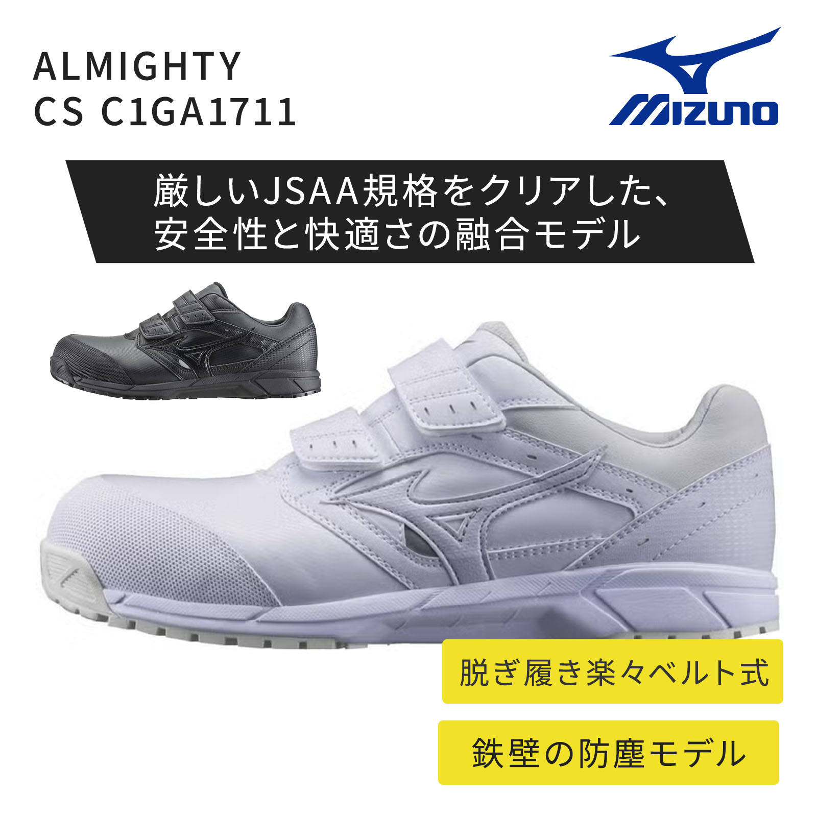 ALMIGHTY CS