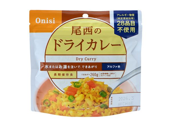 尾西のドライカレー260g 50食入