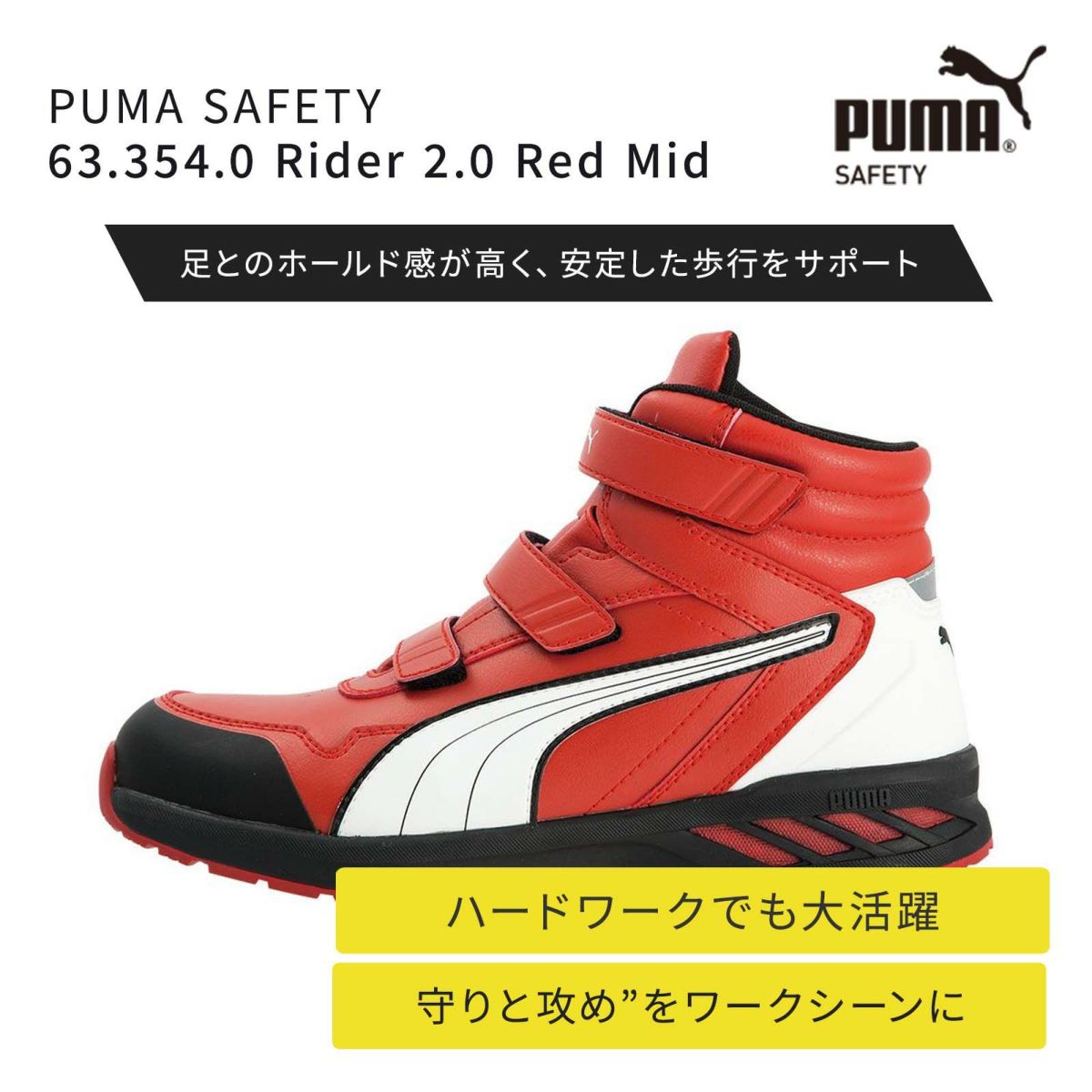 Rider 2.0 Red Mid<br />≪帆布バック付き※在庫限り≫